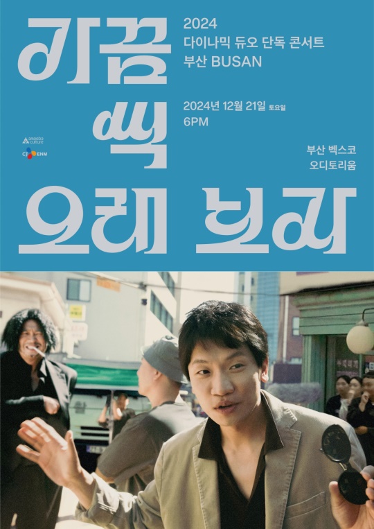 사진 = 아메바컬쳐 제공