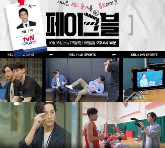 사진=tvN SPORTS ‘페이크블’