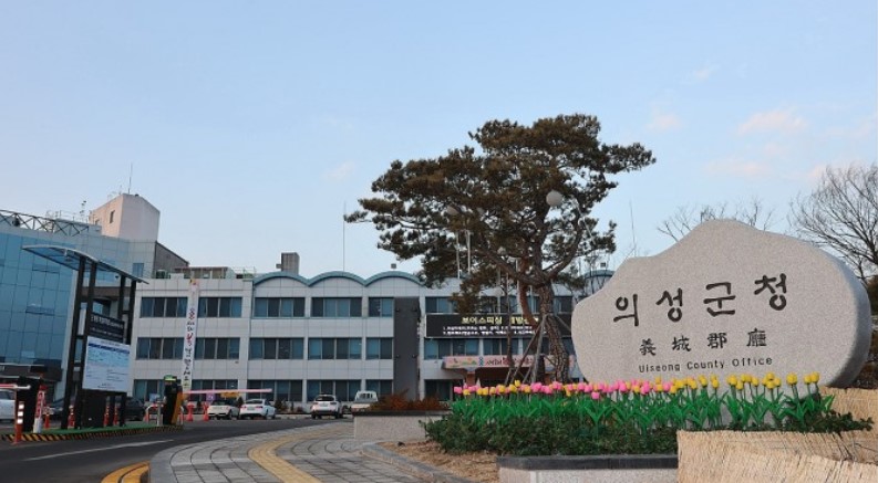 의성군청
