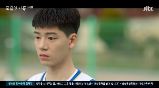 JTBC '조립식 가족' 방송캡쳐