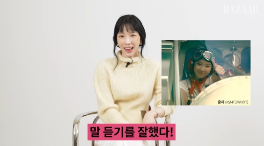 '하퍼스바자' 유튜브 캡처