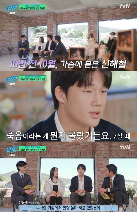사진=tvN 방송 화면 캡쳐