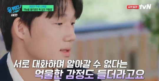 사진=tvN 방송 화면 캡쳐