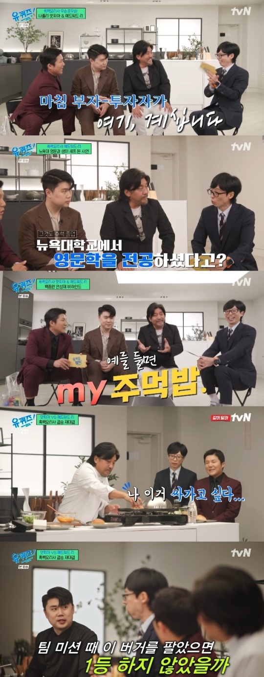 사진=tvN 방송 화면 캡쳐