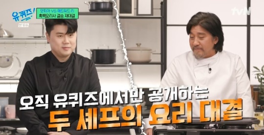 사진=tvN 방송 화면 캡쳐