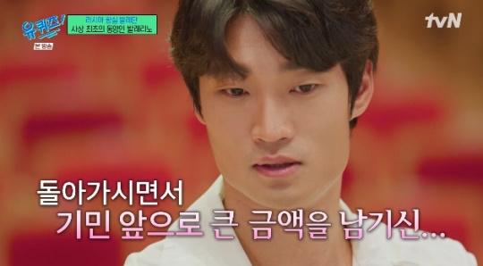 사진=tvN 방송 화면 캡쳐