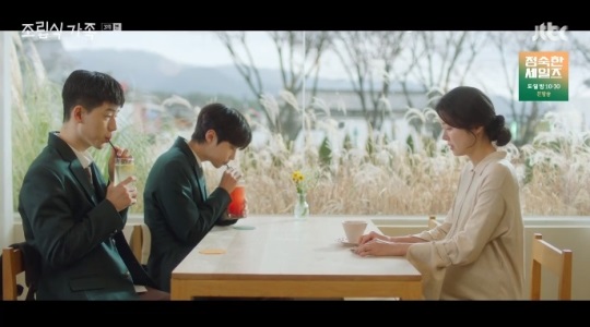JTBC '조립식 가족' 방송캡쳐