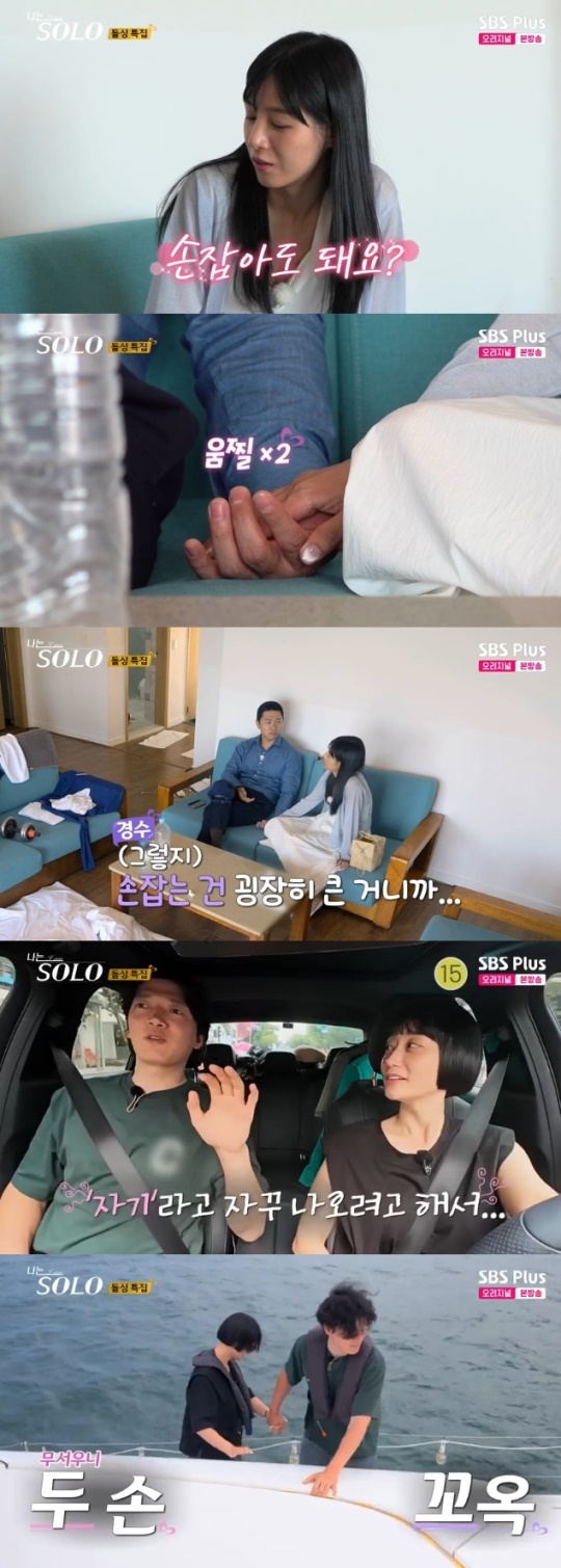 사진=SBS Plus 방송 화면 캡쳐