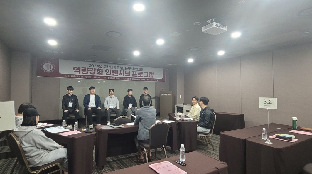 [호산대 제공]