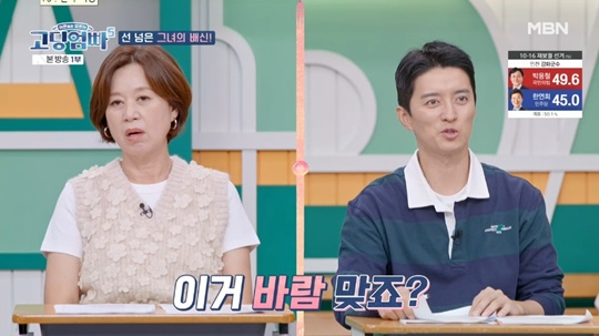 MBN '고딩엄빠5' 캡처