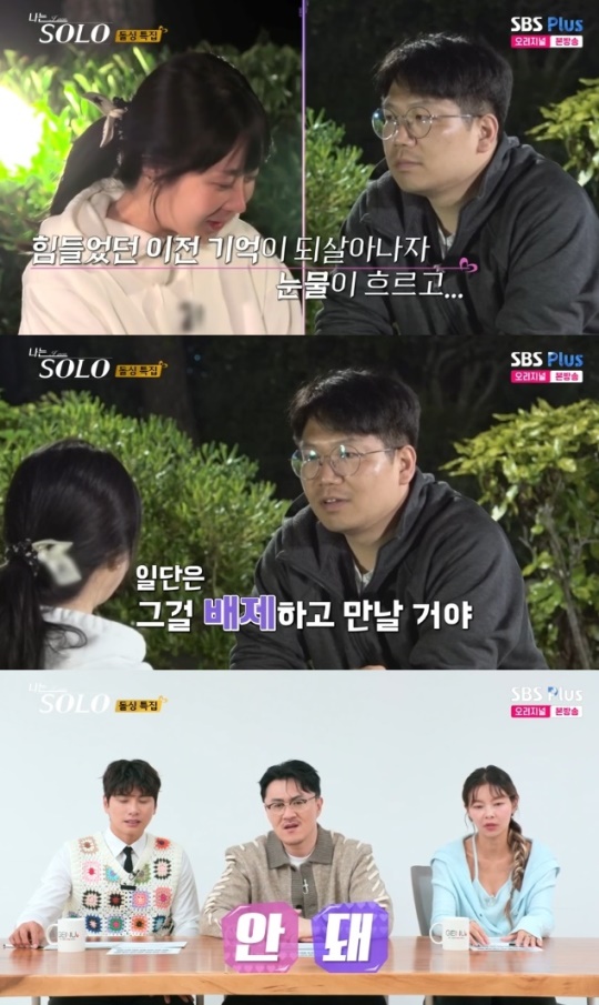 사진=SBS Plus 방송 화면 캡쳐