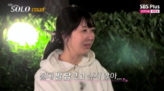 사진=SBS Plus 방송 화면 캡쳐