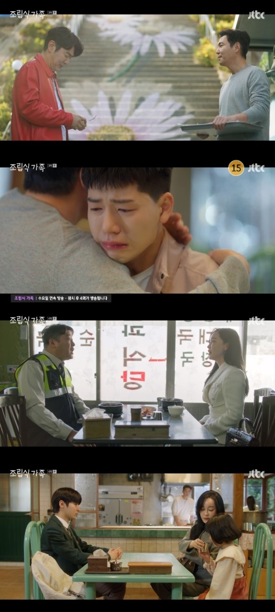 JTBC '조립식 가족' 방송캡쳐