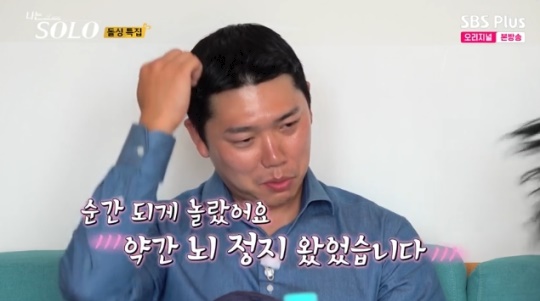 사진=SBS Plus 방송 화면 캡쳐