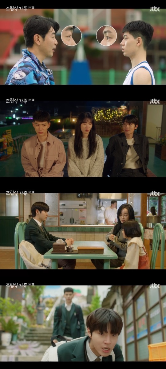 jtbc '조립식 가족' 방송캡쳐