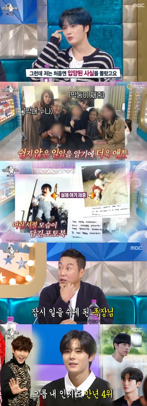 MBC '라디오스타' 방송화면 캡처