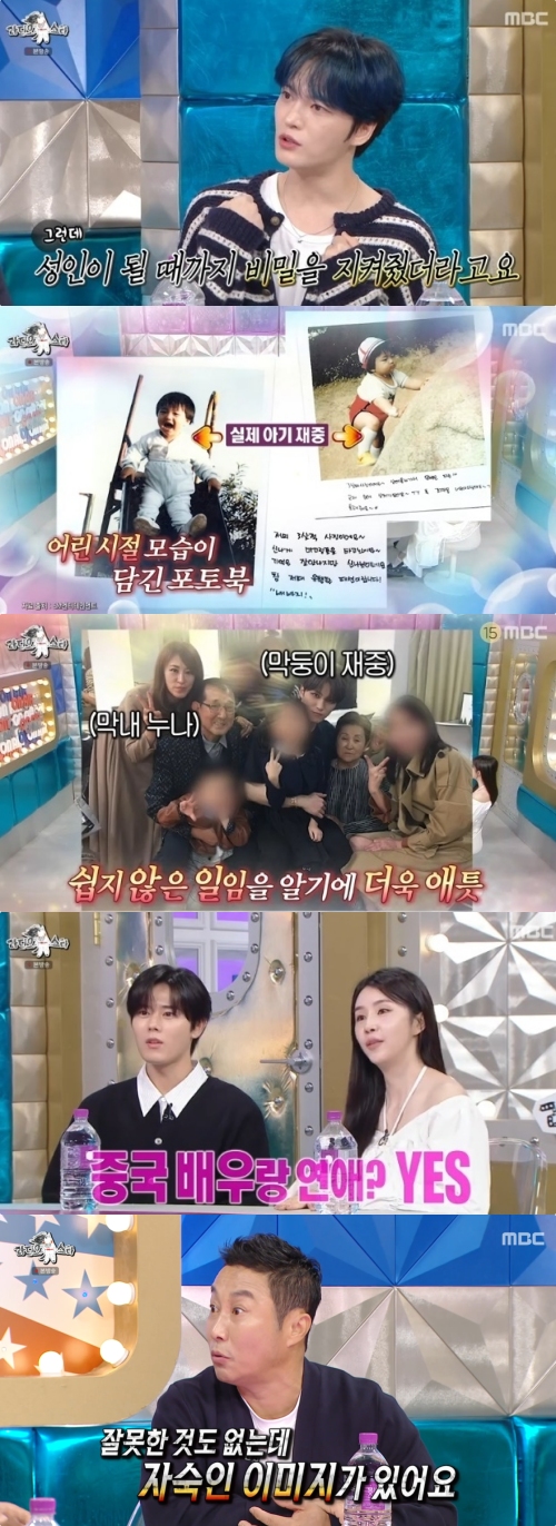 MBC '라디오스타' 방송화면 캡처
