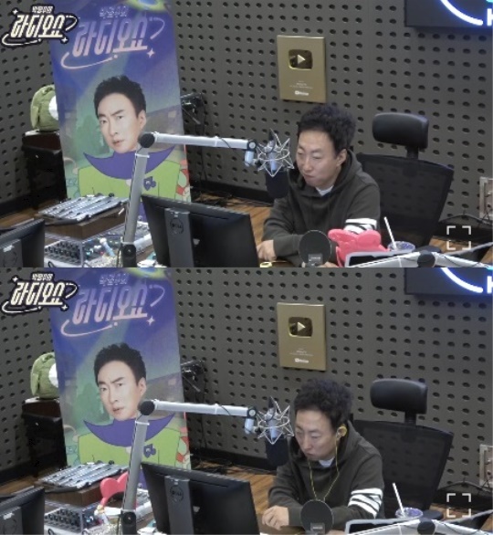 KBS 쿨FM '박명수의 라디오쇼' 캡처
