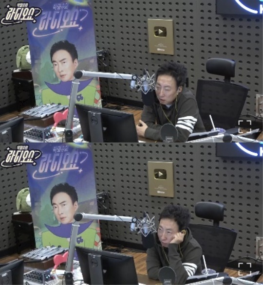 KBS 쿨FM '박명수의 라디오쇼' 캡처