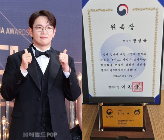 사진=민선유 기자, 장성규 채널