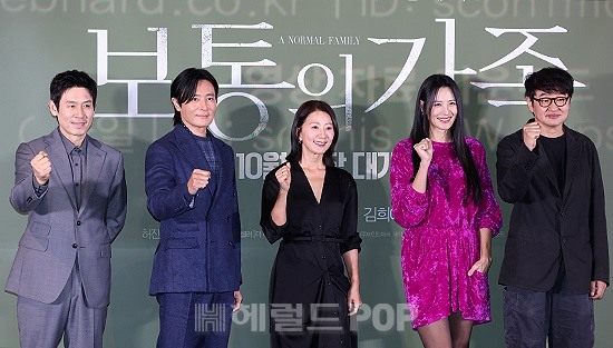 영화 '보통의 가족' 언론배급시사회/사진=민선유 기자