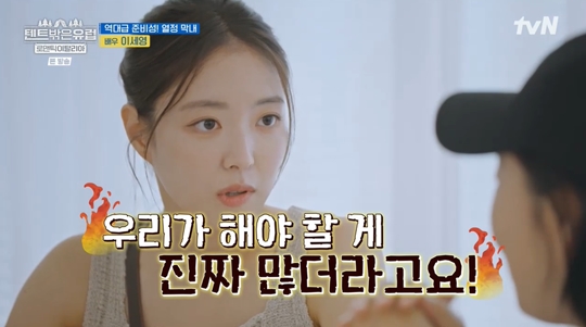 tvN ‘텐트 밖은 유럽-로맨틱 이탈리아’캡처