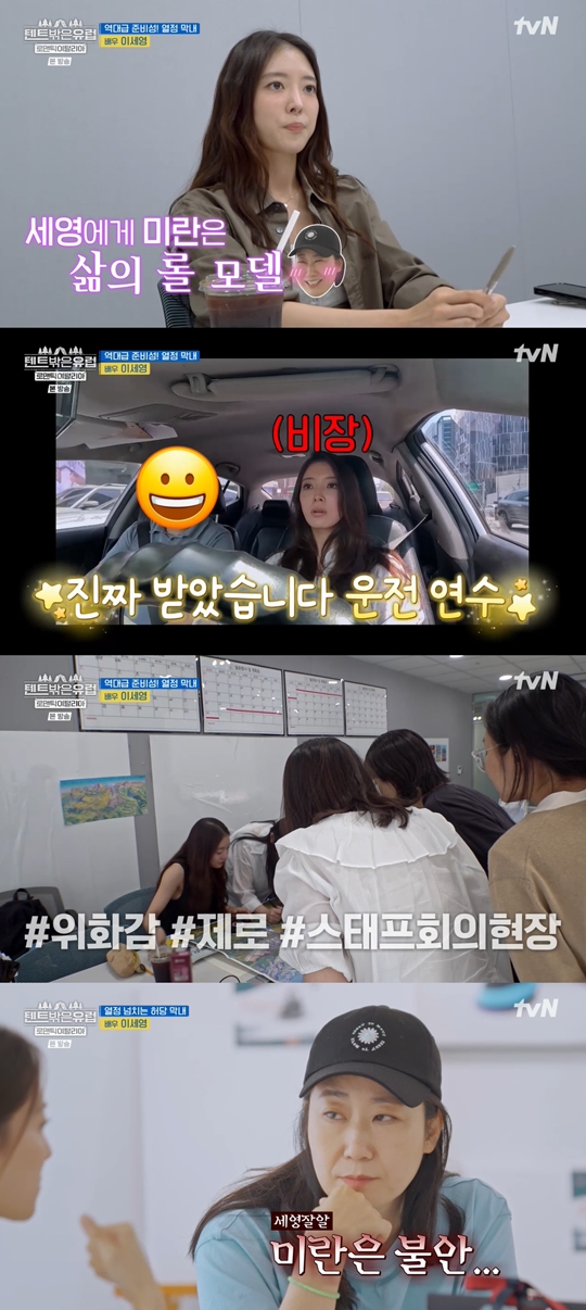 tvN ‘텐트 밖은 유럽-로맨틱 이탈리아’캡처