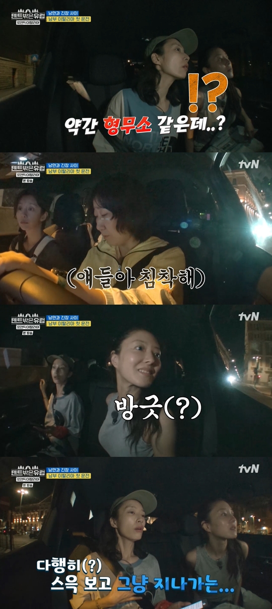 tvN ‘텐트 밖은 유럽-로맨틱 이탈리아’캡처