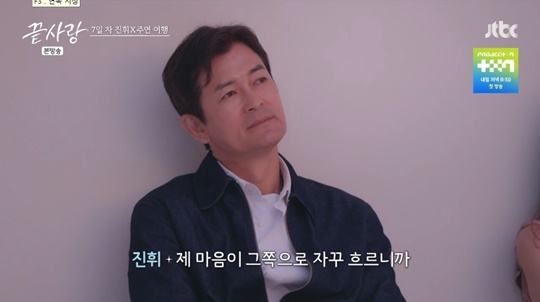 jtbc '끝사랑' 캡처