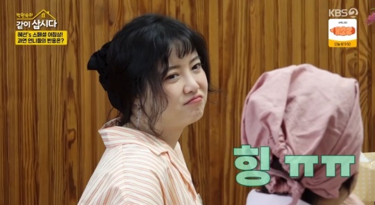 KBS2TV '박원숙의 같이 삽시다 시즌3' 캡처