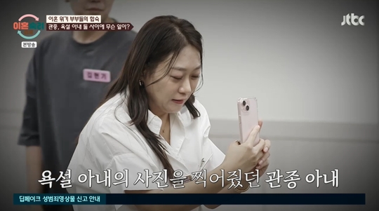 JTBC '이혼숙려캠프‘캡처