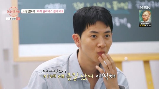 MBN '돌싱글즈6' 캡처