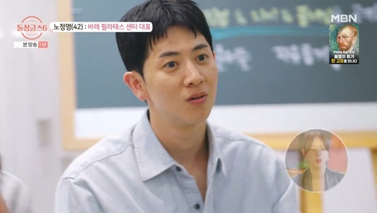 MBN '돌싱글즈6' 캡처