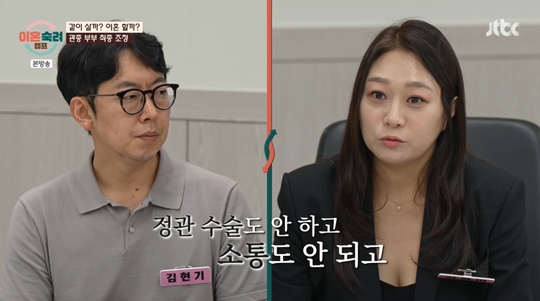 JTBC '이혼숙려캠프‘캡처