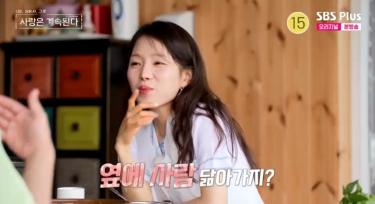SBS PLUS '나는 SOLO, 그 후 사랑은 계속된다' 캡처