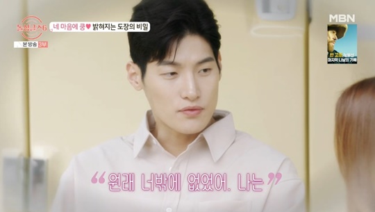 MBN '돌싱글즈6' 캡처