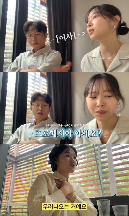 이솔이 유튜브 캡처