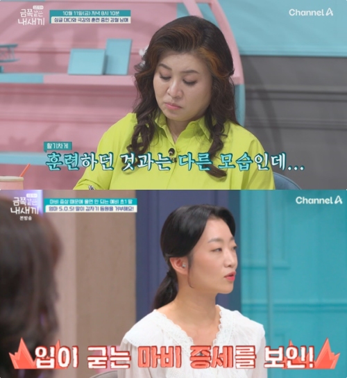 채널A ‘요즘 육아 금쪽같은 내 새끼’ 방송화면 캡처