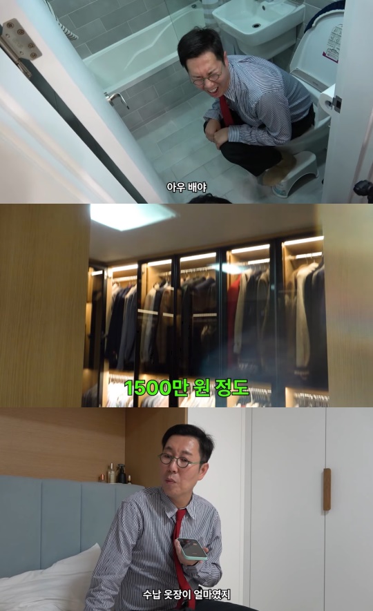 김영철 유튜브 캡처