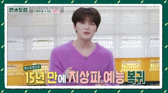 KBS2 '편스토랑' 방송캡쳐