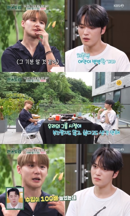 KBS2 '편스토랑' 방송캡쳐