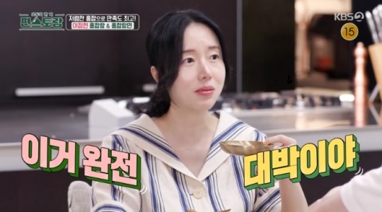 KBS2 '편스토랑' 방송캡쳐