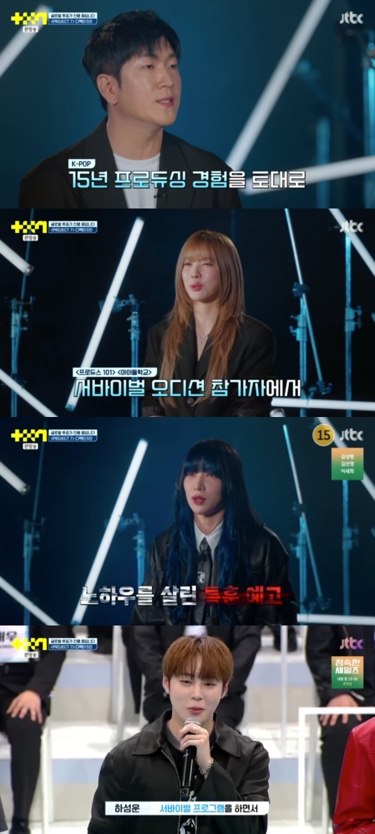 JTBC '프로젝트7' 캡처