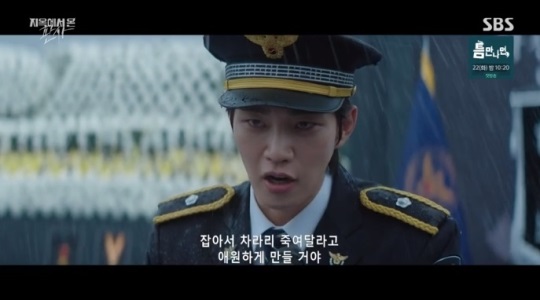 SBS '지판사' 방송캡쳐