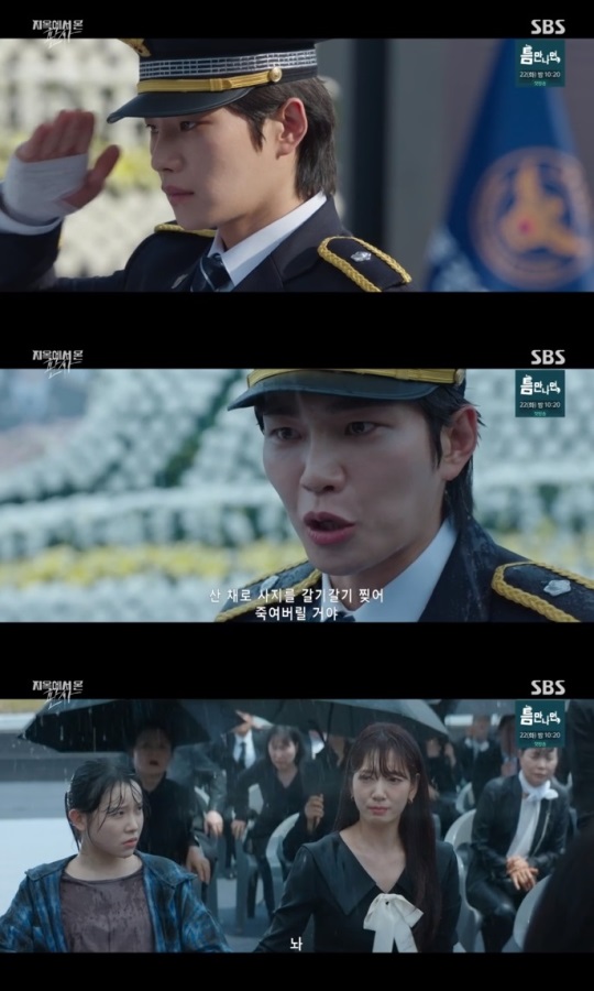 SBS '지판사' 방송캡쳐
