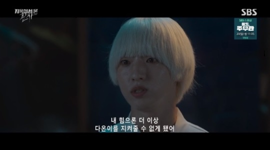 SBS '지판사' 방송캡쳐