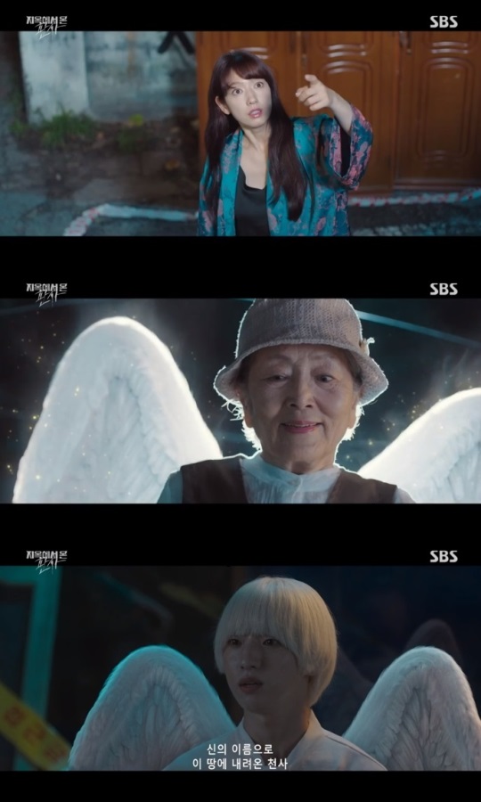 SBS '지판사' 방송캡쳐