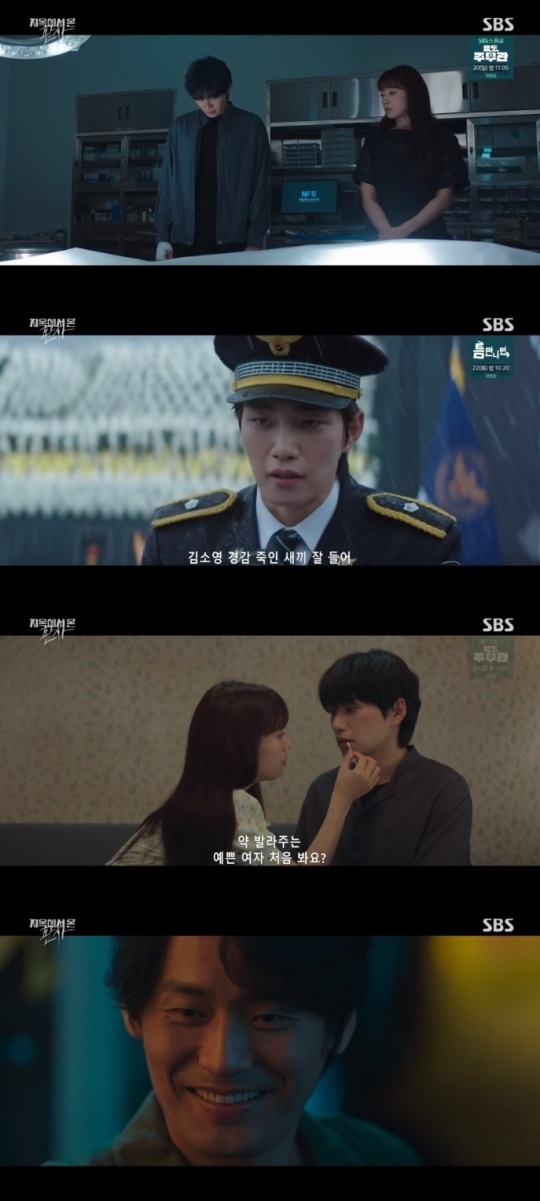 SBS '지판사' 방송캡쳐