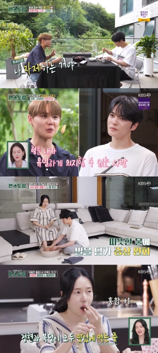 KBS2 '편스토랑' 방송캡쳐