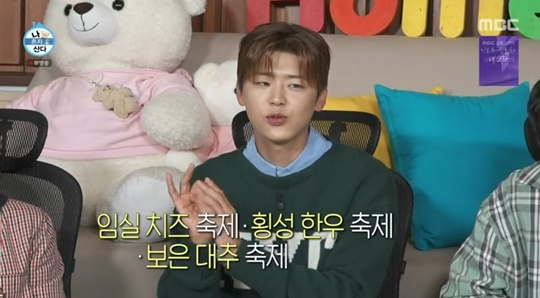 MBC '나 혼자 산다' 캡처